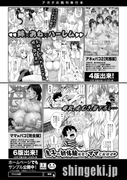 Page 174 of COMIC Shingeki 2021-01