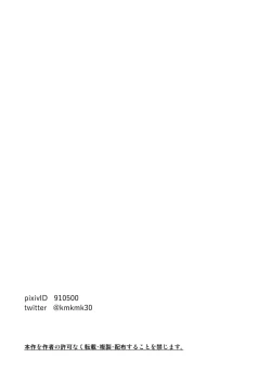 Page 35 of Endou to Senpai