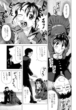 Page 101 of Yareru Kanojo