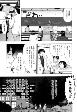 Page 127 of Yareru Kanojo
