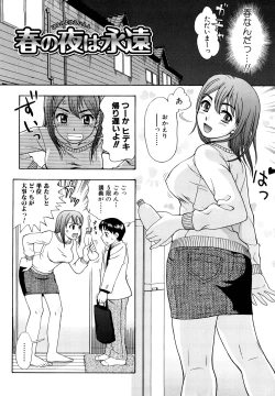 Page 128 of Yareru Kanojo