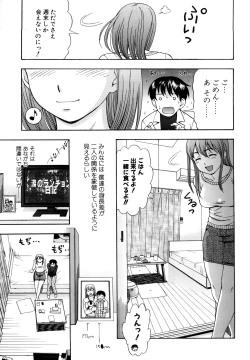 Page 129 of Yareru Kanojo