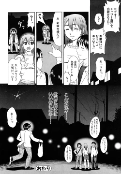 Page 144 of Yareru Kanojo