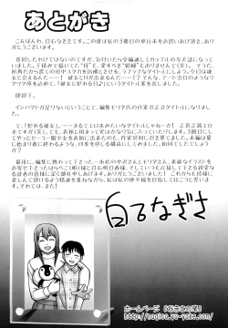 Page 147 of Yareru Kanojo