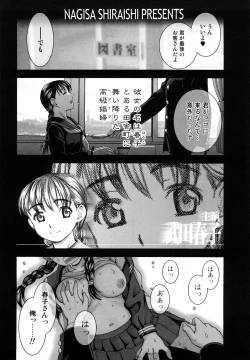Page 148 of Yareru Kanojo