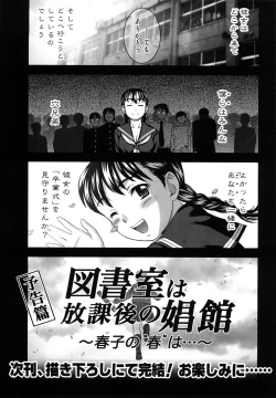 Page 149 of Yareru Kanojo