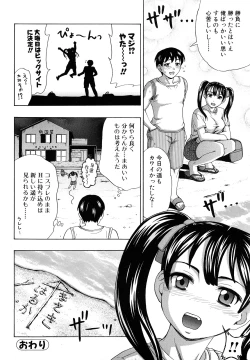 Page 20 of Yareru Kanojo