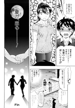 Page 38 of Yareru Kanojo