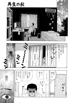 Page 39 of Yareru Kanojo