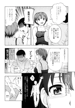 Page 44 of Yareru Kanojo