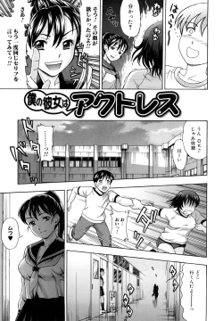 Page 77 of Yareru Kanojo
