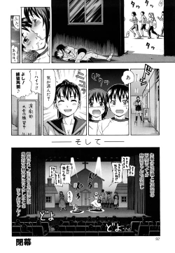 Page 92 of Yareru Kanojo