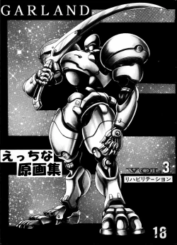 Page 1 of Ecchi na Genga Shuu Vol.3