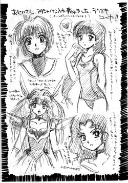 Page 19 of r**k the vote vol,1 1997