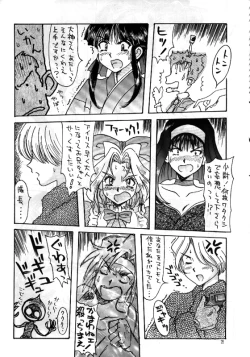 Page 27 of r**k the vote vol,1 1997