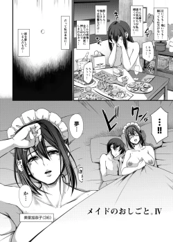 Page 11 of Maid no Oshigoto. IV