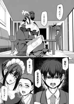 Page 26 of Maid no Oshigoto. IV