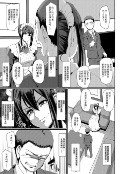 Page 22 of Maid no Oshigoto. IV
