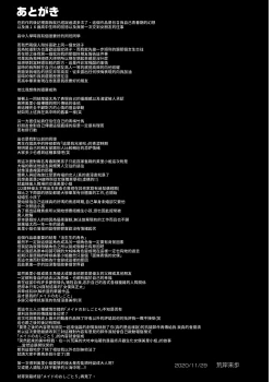 Page 68 of Maid no Oshigoto. IV