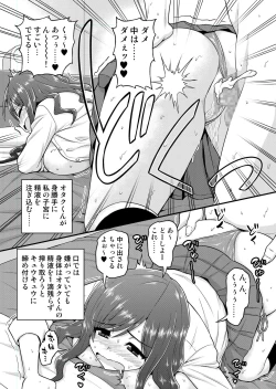 Page 19 of Uwaki Hitozuma Nama Nakadashi  Ottori Seiso Kakure Inran Hitozuma to Okute Dotei Otaku-kun