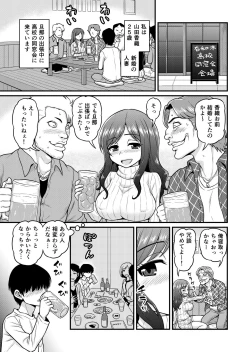 Page 2 of Uwaki Hitozuma Nama Nakadashi  Ottori Seiso Kakure Inran Hitozuma to Okute Dotei Otaku-kun