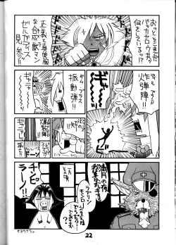 Page 21 of HI-SIDE Ver.8