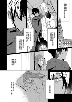 Page 12 of Akuyaku Reijou wa Ichizu ni Dekiai sarete| 被疯狂溺爱的反派大小姐1-4