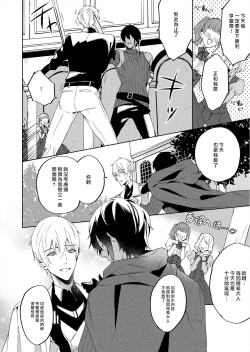 Page 14 of Akuyaku Reijou wa Ichizu ni Dekiai sarete| 被疯狂溺爱的反派大小姐1-4