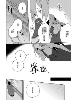 Page 32 of Akuyaku Reijou wa Ichizu ni Dekiai sarete| 被疯狂溺爱的反派大小姐1-4