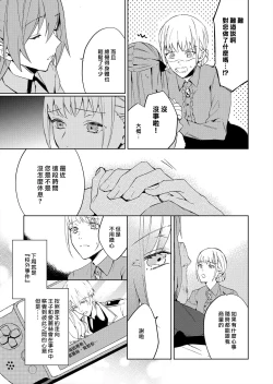Page 41 of Akuyaku Reijou wa Ichizu ni Dekiai sarete| 被疯狂溺爱的反派大小姐1-4