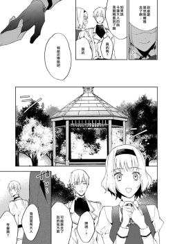 Page 59 of Akuyaku Reijou wa Ichizu ni Dekiai sarete| 被疯狂溺爱的反派大小姐1-4