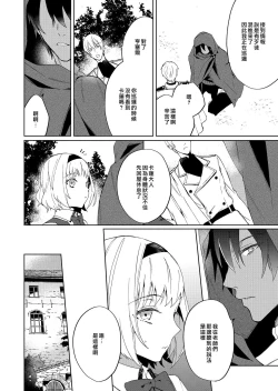 Page 60 of Akuyaku Reijou wa Ichizu ni Dekiai sarete| 被疯狂溺爱的反派大小姐1-4