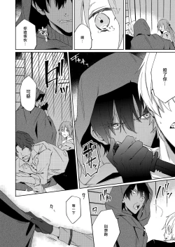 Page 72 of Akuyaku Reijou wa Ichizu ni Dekiai sarete| 被疯狂溺爱的反派大小姐1-4