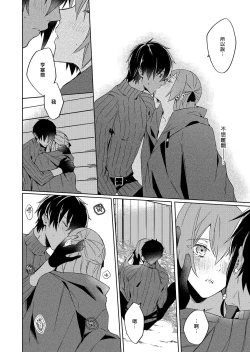 Page 76 of Akuyaku Reijou wa Ichizu ni Dekiai sarete| 被疯狂溺爱的反派大小姐1-4