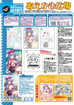 Page 10 of うりぼうざっか店 2020年12月4日発行号