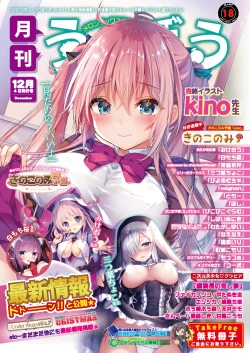Page 1 of うりぼうざっか店 2020年12月4日発行号