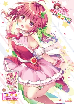 Page 23 of うりぼうざっか店 2020年12月4日発行号