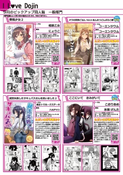 Page 36 of うりぼうざっか店 2020年12月4日発行号