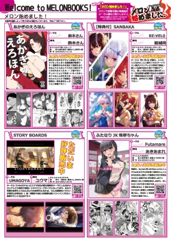 Page 40 of うりぼうざっか店 2020年12月4日発行号