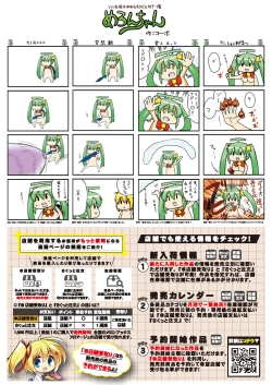 Page 46 of うりぼうざっか店 2020年12月4日発行号