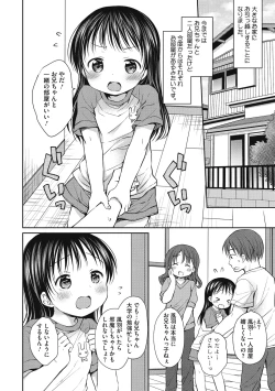 Page 4 of Little Girl Strike Vol. 11