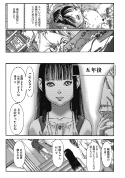 Page 62 of Little Girl Strike Vol. 11