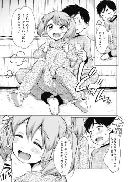 Page 29 of Little Girl Strike Vol. 13