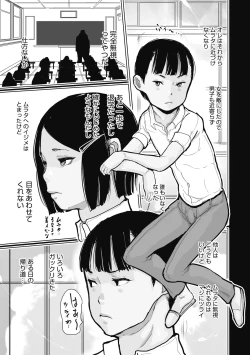Page 57 of Little Girl Strike Vol. 13