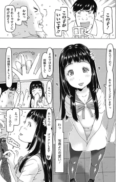 Page 7 of Little Girl Strike Vol. 13
