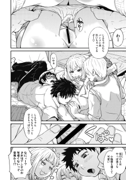 Page 30 of Little Girl Strike Vol. 14