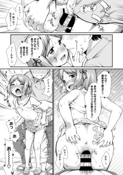 Page 16 of Little Girl Strike Vol. 16