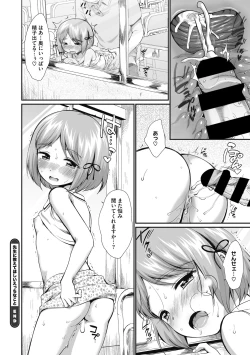 Page 20 of Little Girl Strike Vol. 16