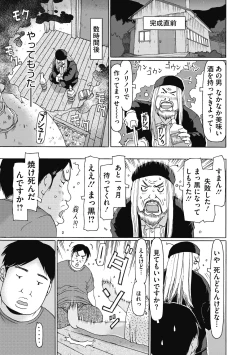 Page 23 of Little Girl Strike Vol. 16