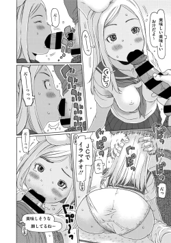 Page 30 of Little Girl Strike Vol. 16